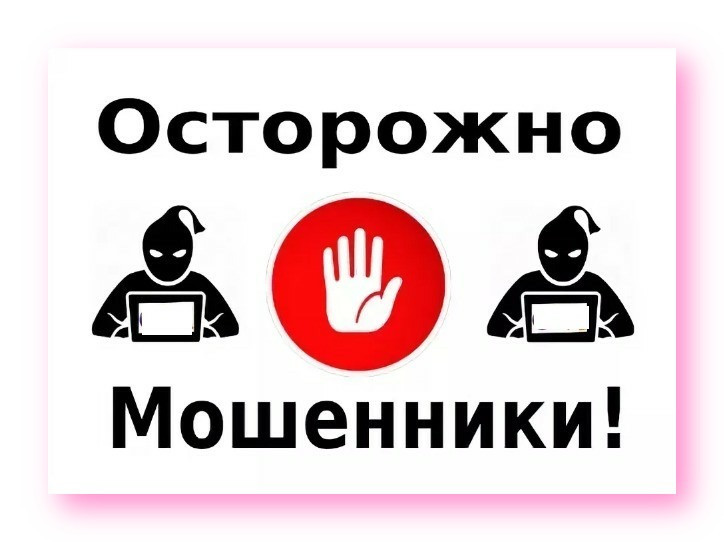 Безопасность.