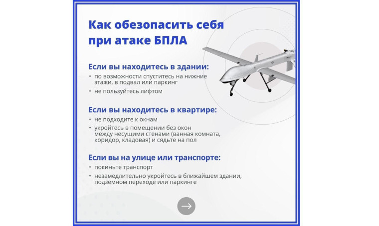 Безопасность.